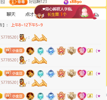 ♚小巴豆~贪财好色主播图片