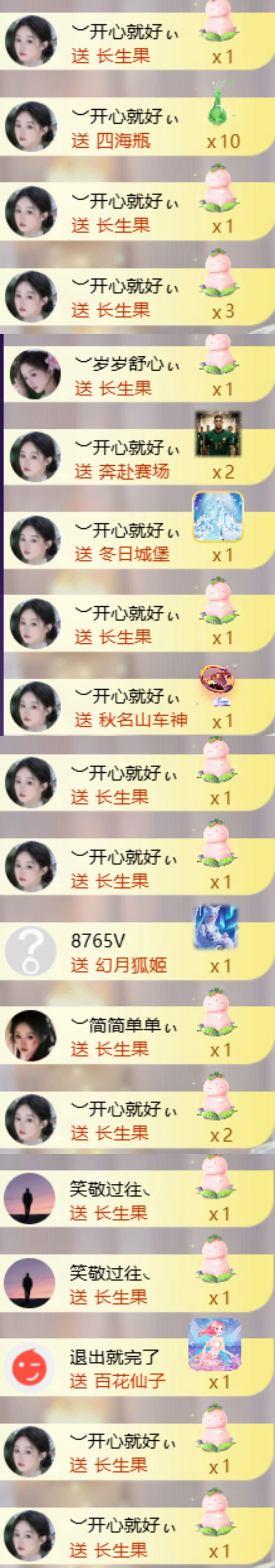 ︶薀昕努力升红冠❤ぃ的主播照片