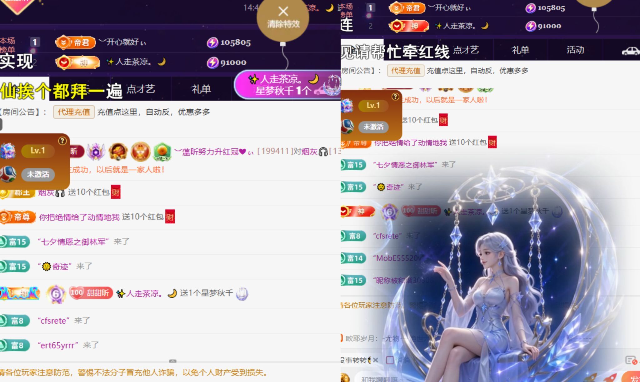 ︶薀昕努力升红冠❤ぃ的主播照片