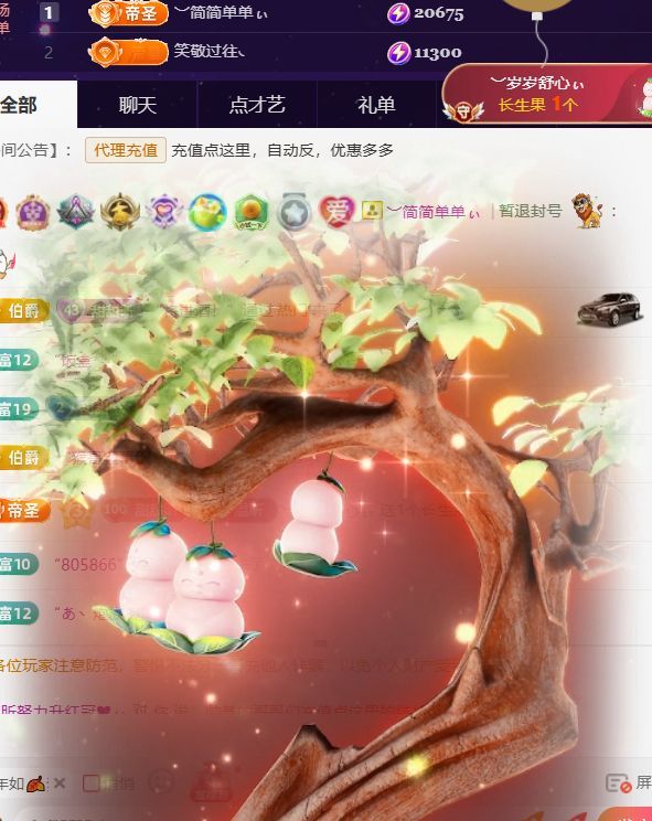 ︶薀昕努力升红冠❤ぃ的主播照片