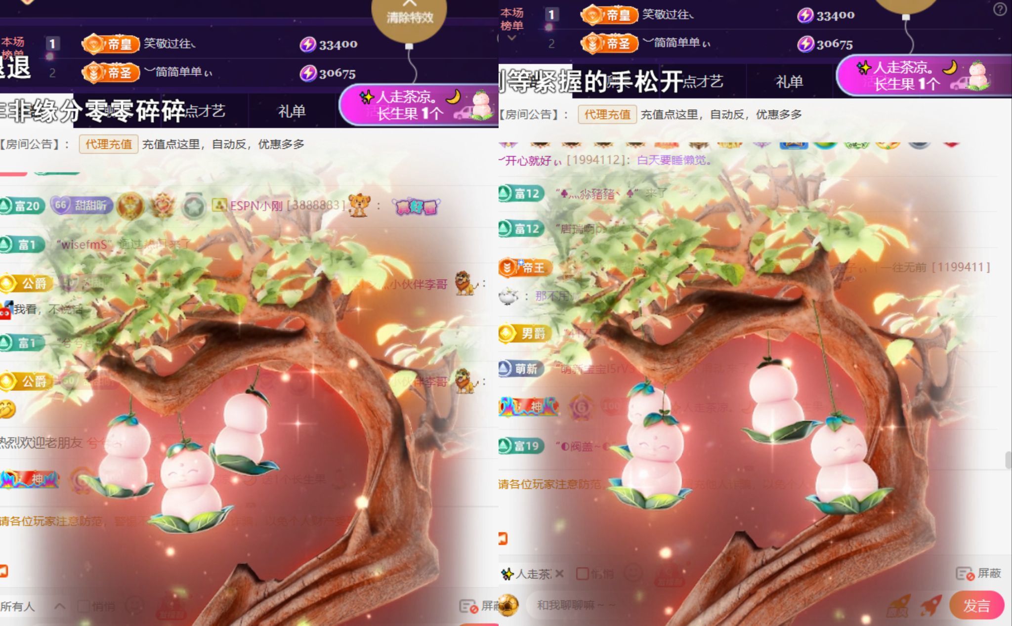 ︶薀昕努力升红冠❤ぃ的主播照片