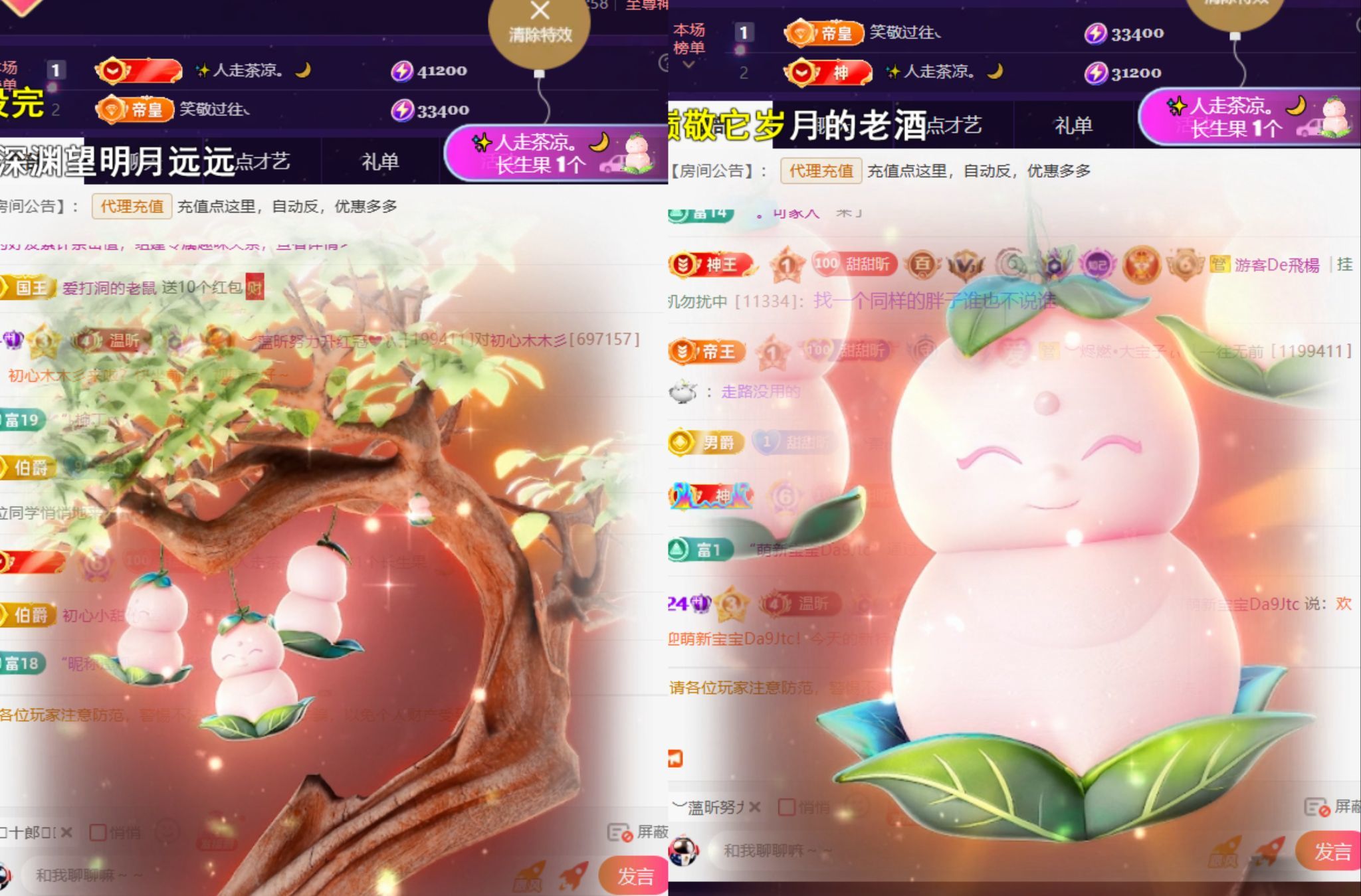 ︶薀昕努力升红冠❤ぃ的主播照片