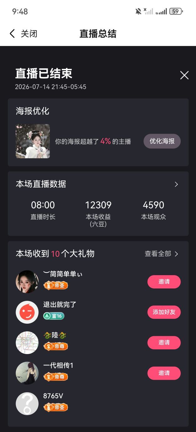︶薀昕努力升红冠❤ぃ的主播照片