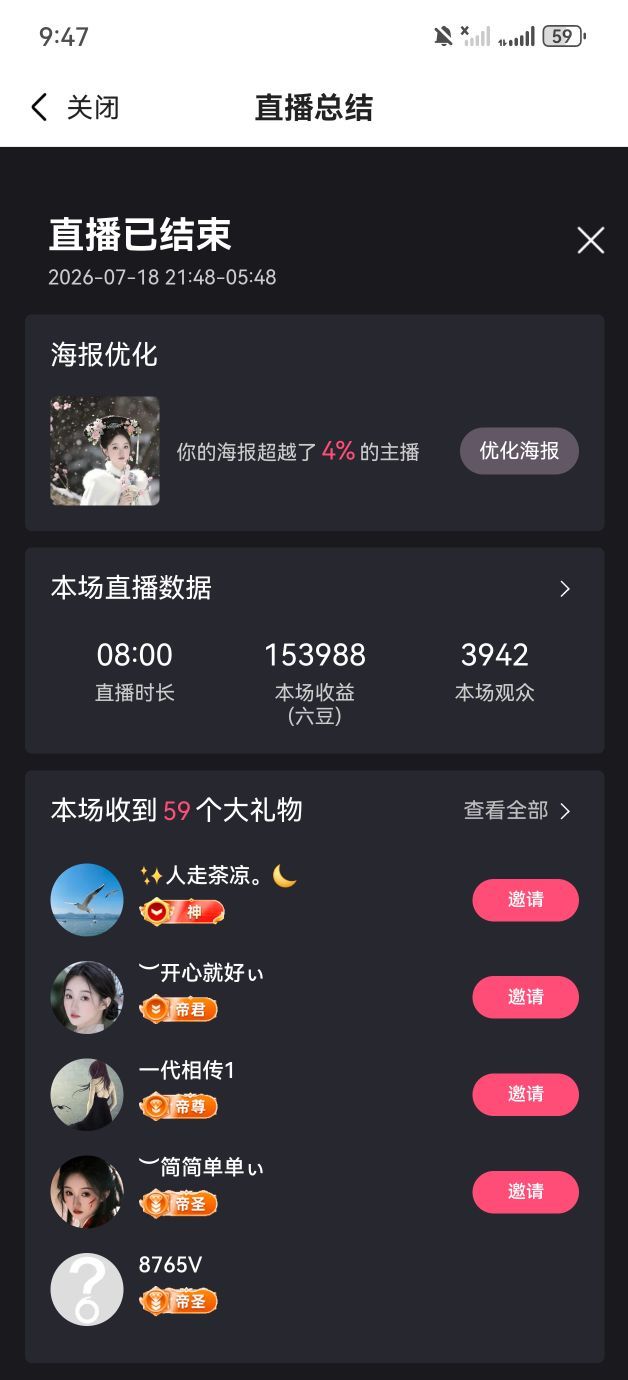 ︶薀昕努力升红冠❤ぃ的主播照片