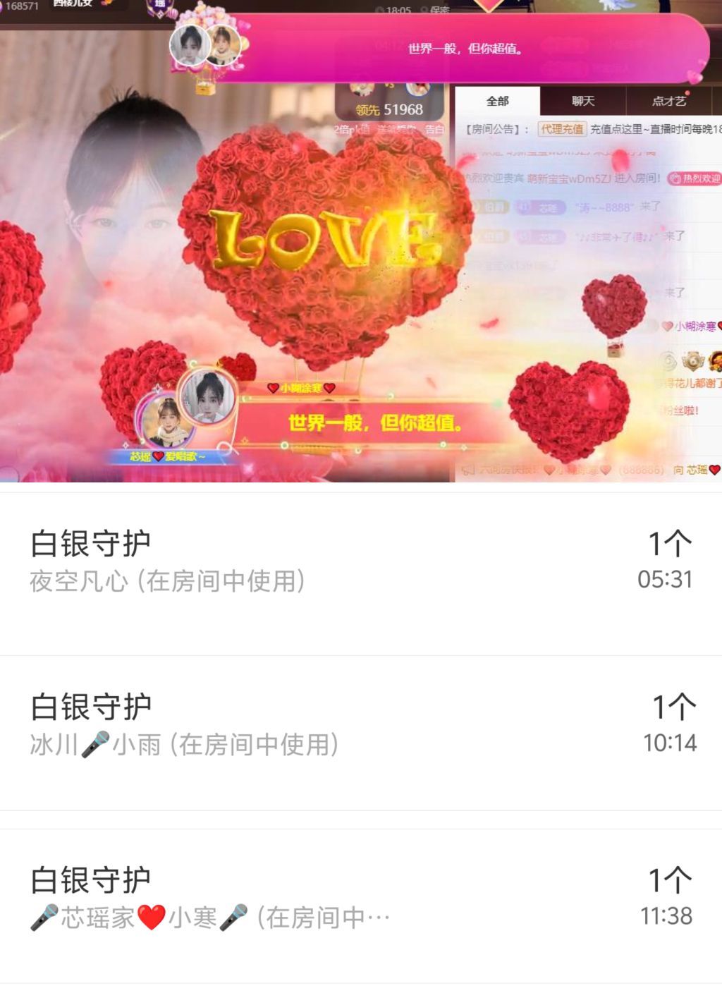 芯瑶❤️爱唱歌～的主播照片