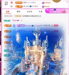 倾城静静努力过任务主播照片