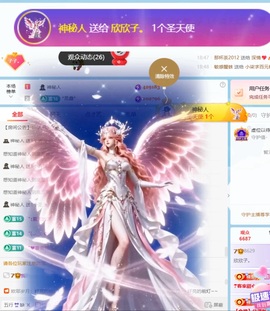 欣欣子。主播照片
