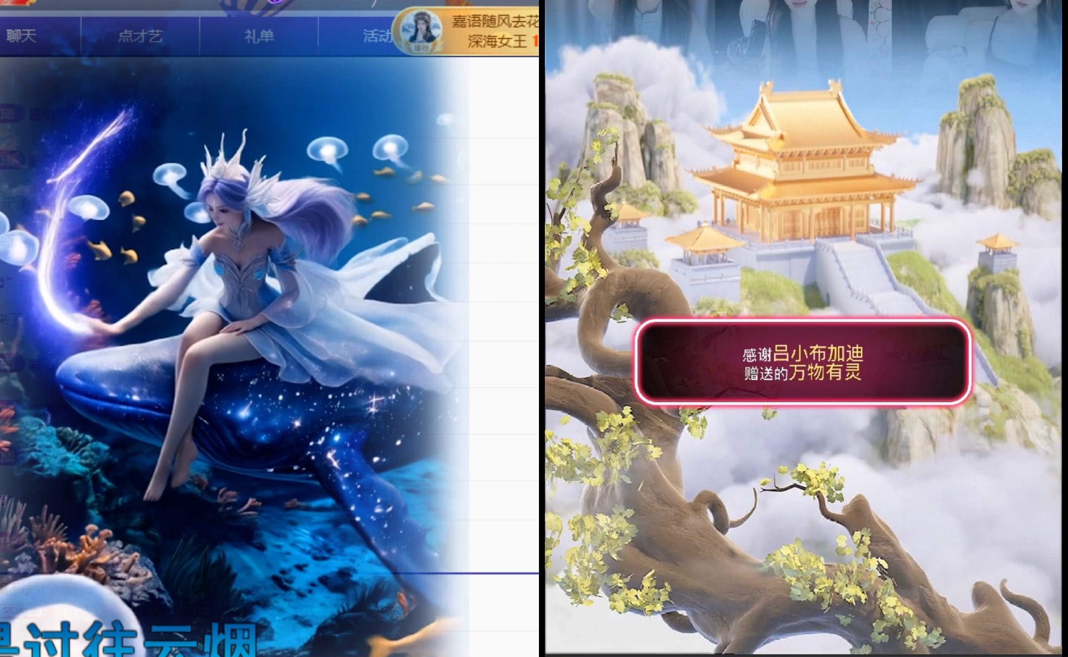 林瑾语的主播照片