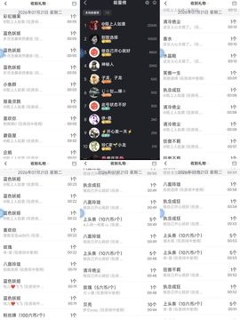 玲C求守护🎈🎈主播照片