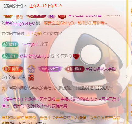 ♚小巴豆~贪财好色主播图片