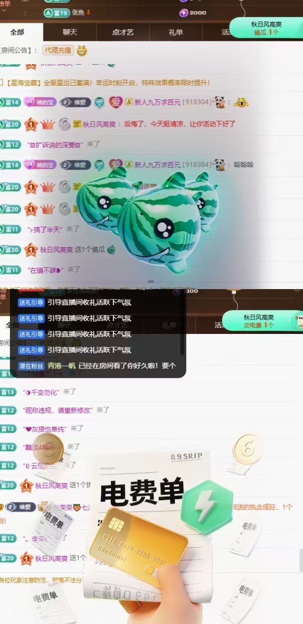 桃荣荣🍑万事顺遂主播图片