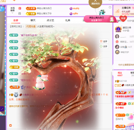 柒七💋小鱼的图片