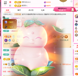 A代理❤玲儿❤主播照片