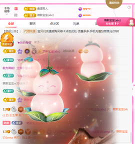 A代理❤玲儿❤主播照片