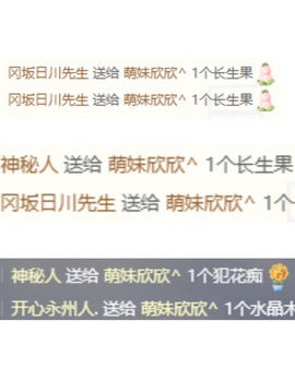 萌妹欣欣^的图片