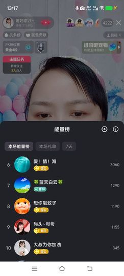 媳妇求四架飞机主播照片