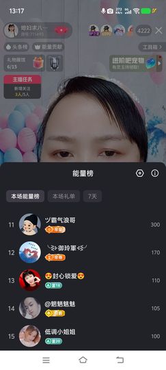 媳妇求四架飞机主播照片