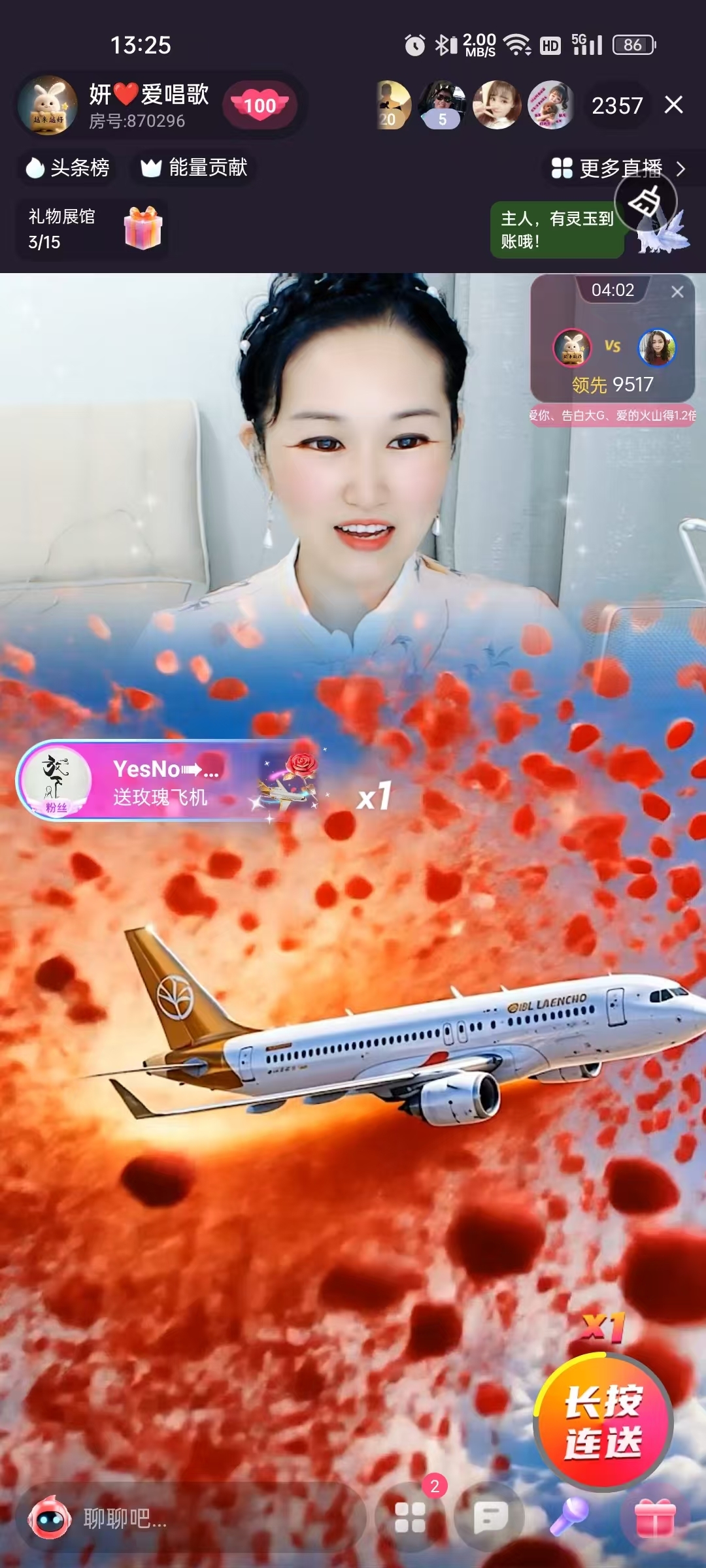 ꧁❦霞映💖清妍❦꧂的主播照片