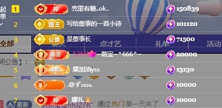小董事爱唱歌主播图片