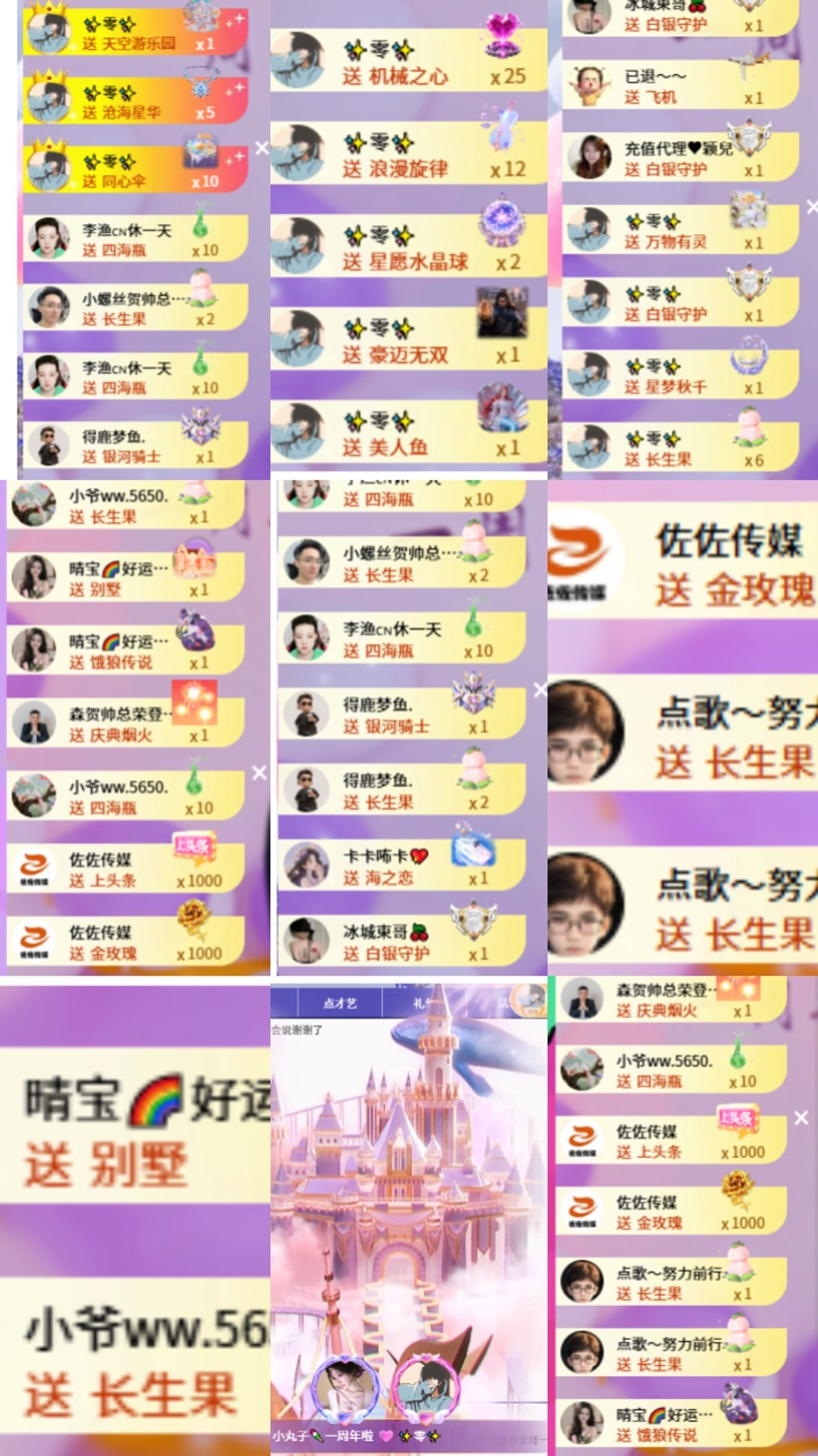 小丸子🍡八月好运主播图片