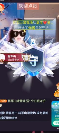 臭宝❤️爱唱歌~主播照片