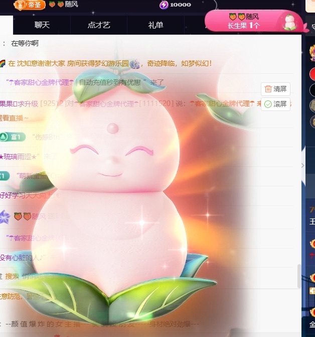王果果🍄主播图片