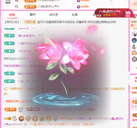 A代理❤玲儿❤主播照片