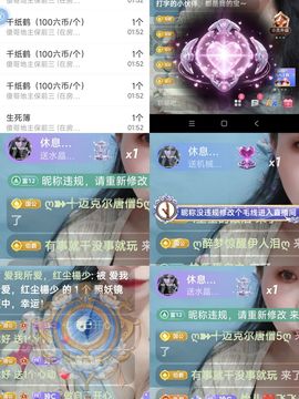 玲C求守护🎈🎈主播照片