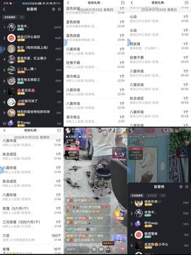 玲C求守护🎈🎈主播照片