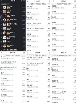 玲C求守护🎈🎈主播照片