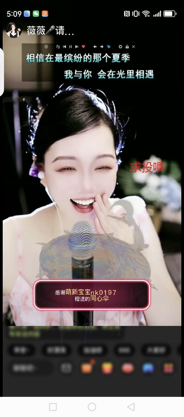 薇薇🎤一笑倾城主播图片