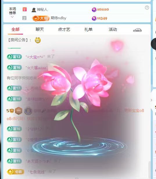 薇薇🎤一笑倾城主播图片