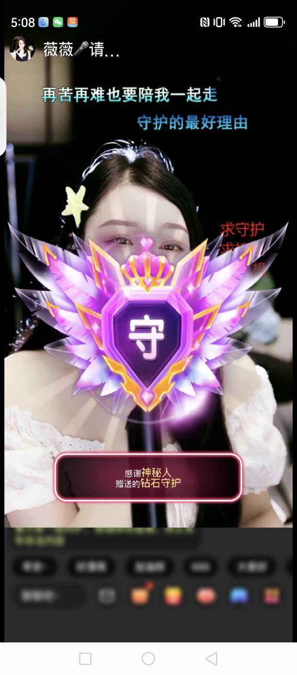 薇薇🎤一笑倾城主播图片