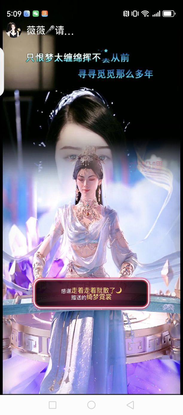 薇薇🎤一笑倾城主播图片