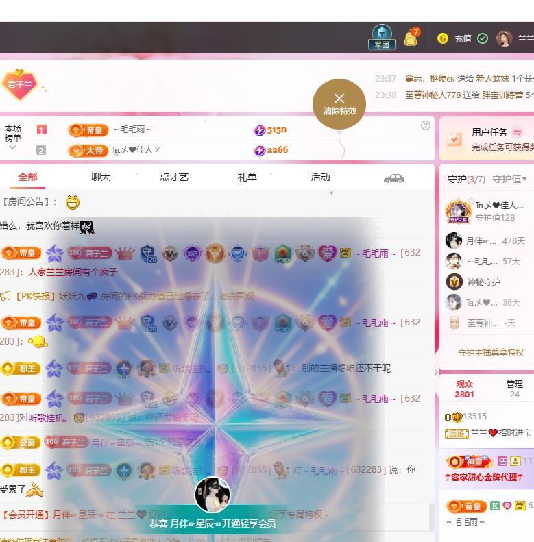 兰兰❤️招财进宝主播图片