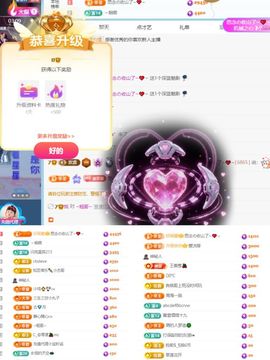 晏子楚楚ᥫ᭡幸运有你主播照片