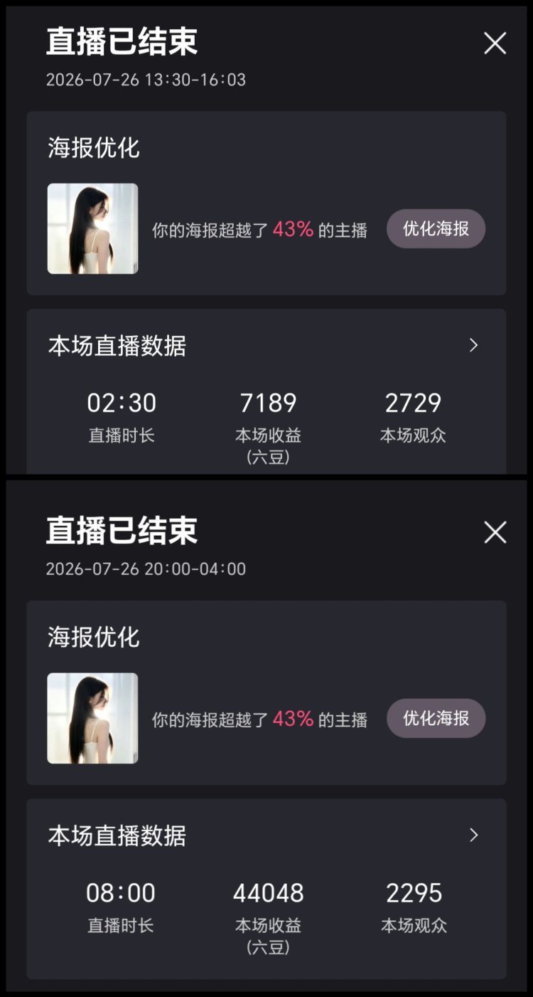 小小海克斯的主播照片