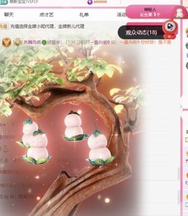 冉冉🍀好运来！主播照片