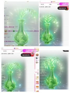 冉冉🍀好运来！主播照片
