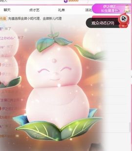 冉冉🍀好运来！主播照片