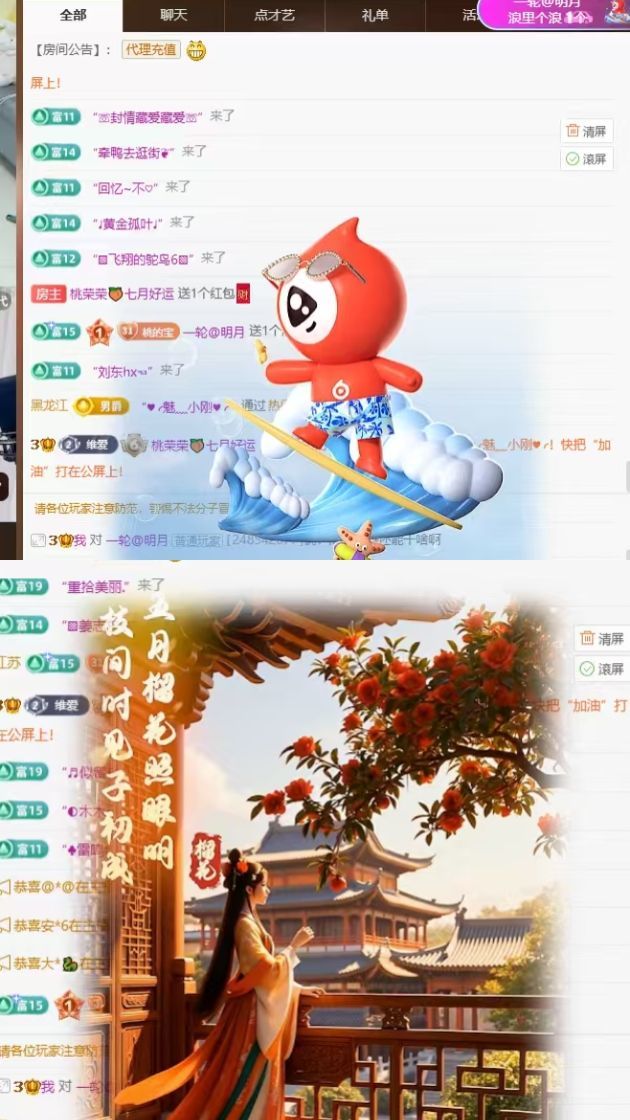 桃荣荣🍑万事顺遂主播图片