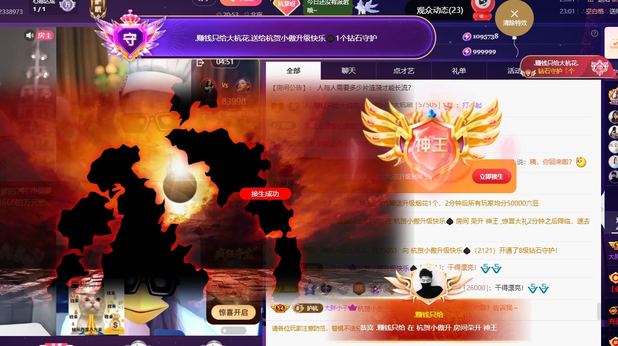 杭哥哥♠️的主播照片