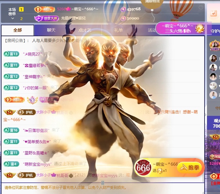 杭哥哥♠️的主播照片