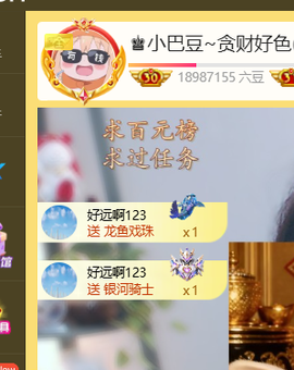 ♚小巴豆~贪财好色的图片