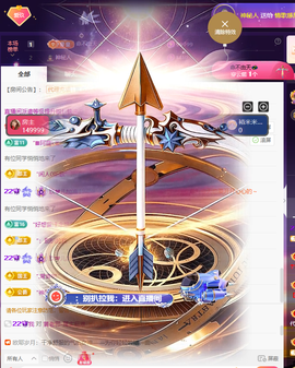 玖❤儿加油主播照片