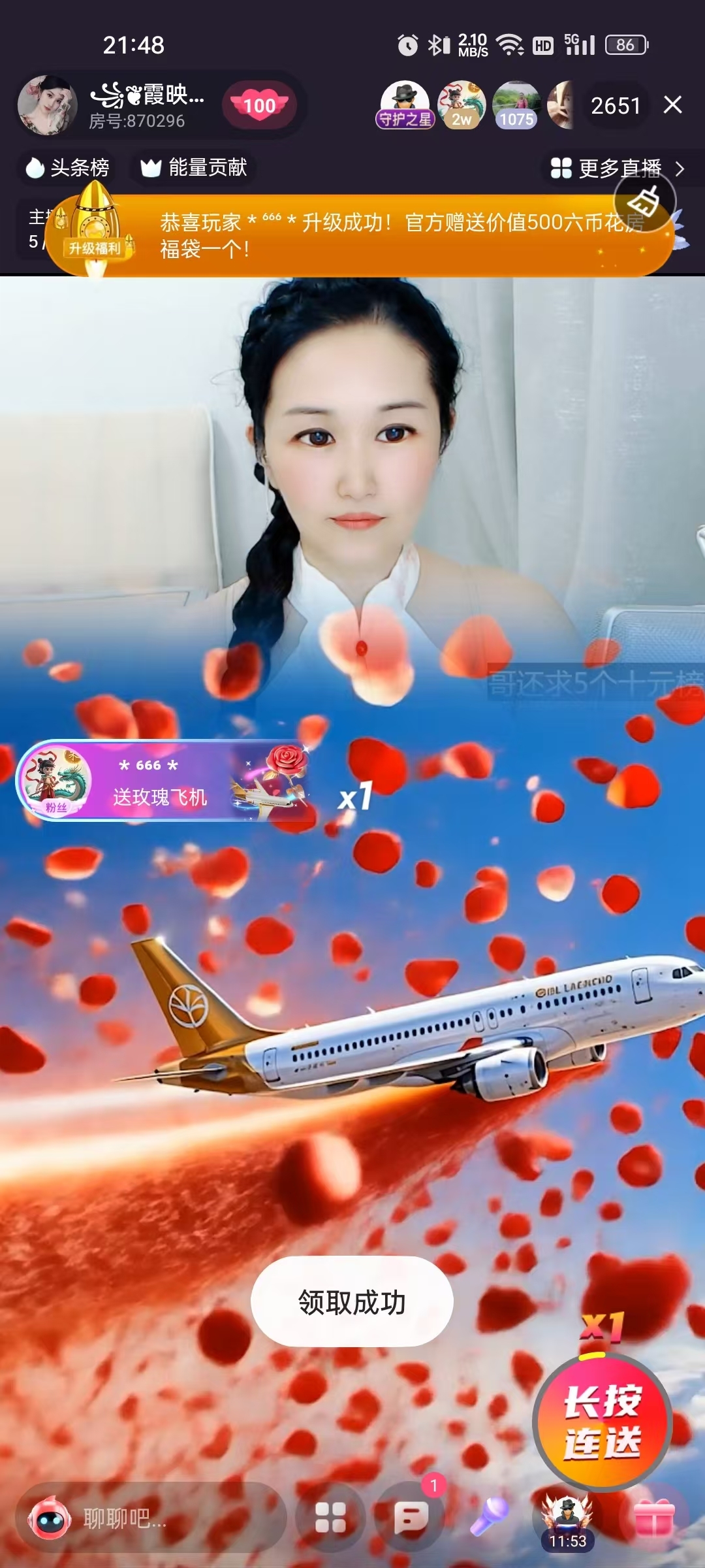 ꧁❦霞映💖清妍❦꧂的主播照片