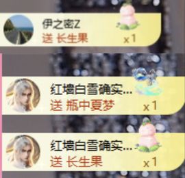冉冉🍀好运来！主播照片
