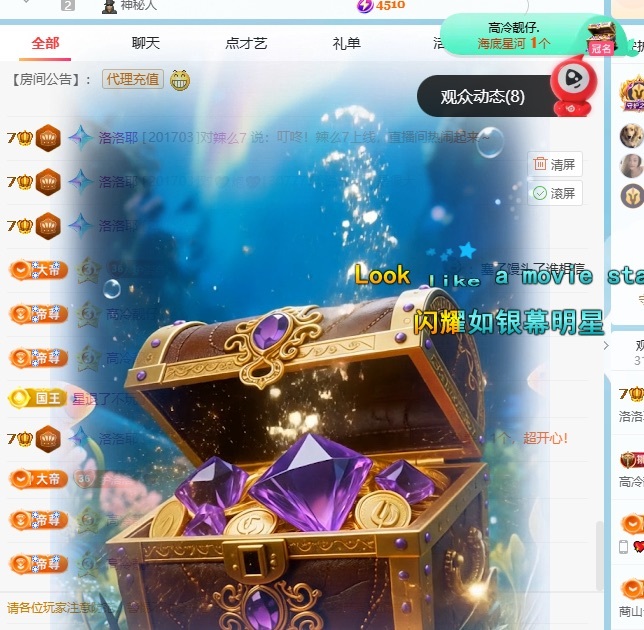 洛洛耶主播图片