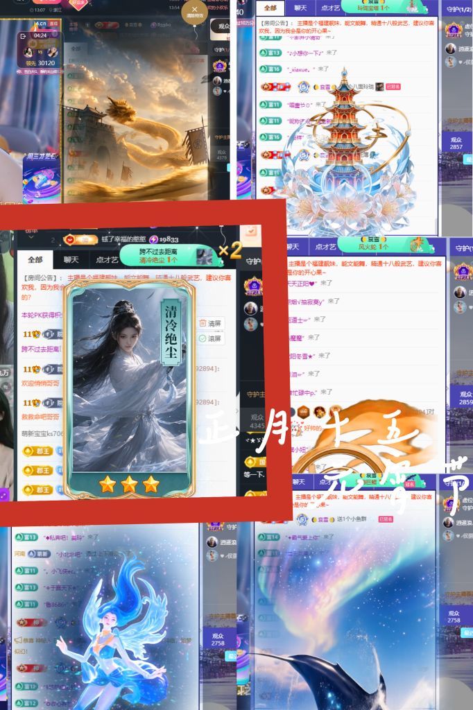 温暖周一见主播图片