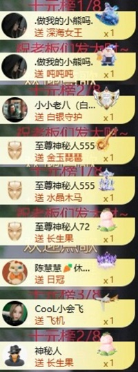 莫妮卡🎤在唱歌主播照片